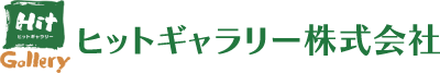 ヒットギャラリー株式会社